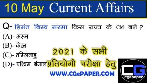 10 May Current Affairs in Hindi