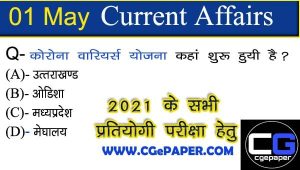 1st May 2021 Current Affairs in hindi