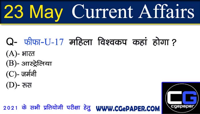 23-May-2021-current-affairs-in-hindi