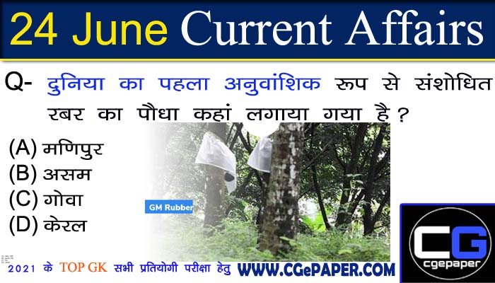 24 june 2021 Current Affairs Today Question Answers