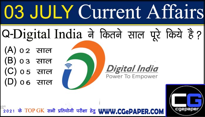 03 july 2021 daily current affairs
