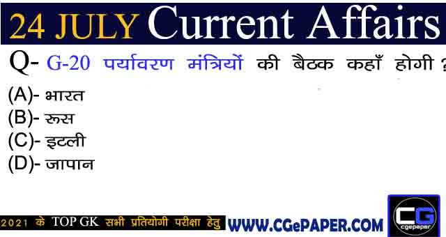 Current Affairs for RRB NTPC