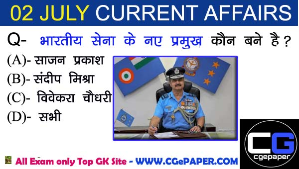 Daily Current Affairs for UPSC PDF
