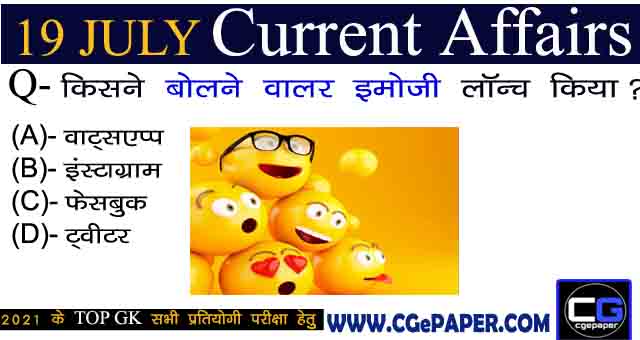 Daily Latest Current Affairs for UPSC