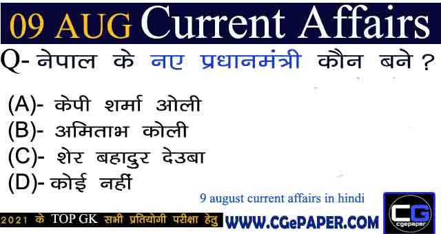 9 august current affairs