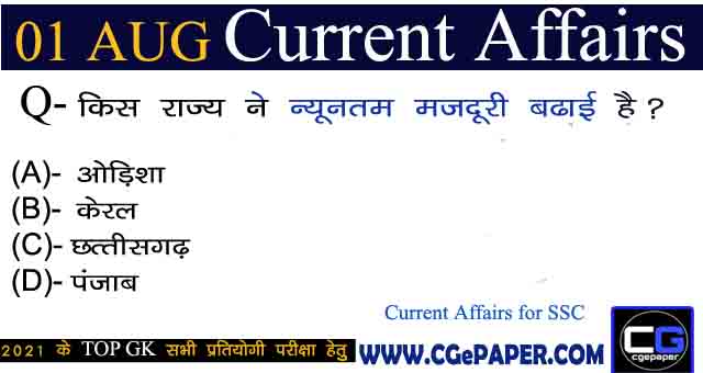 current affairs for ssc