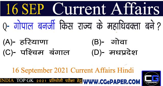 Free 16 September 2021 Current Affairs Hindi 9339