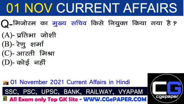 01 November 2021 Current Affairs