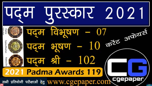 Padma Puraskar 2021 in Hindi Current Affairs