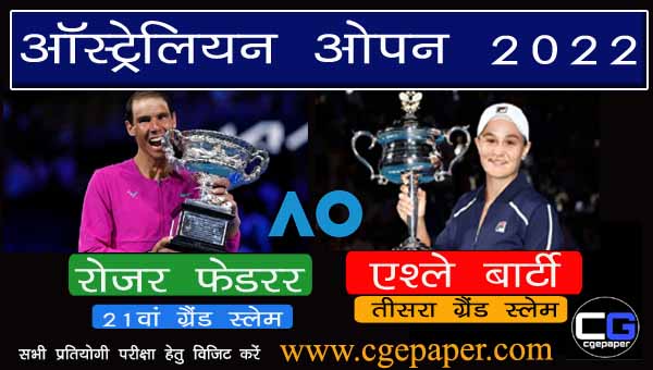 Australian Open winner list in hindi 2022