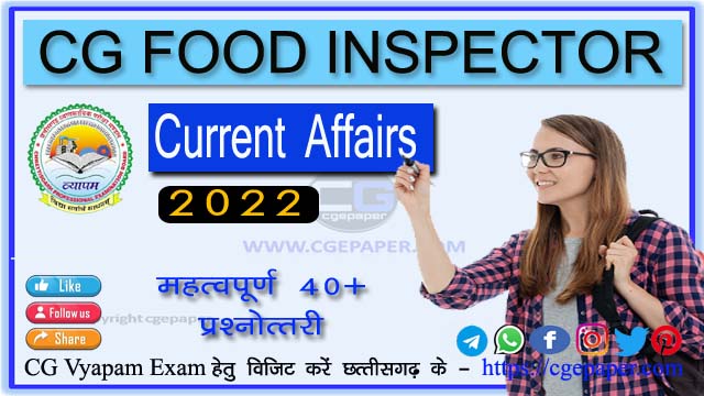 food inspector current affairs in hindi