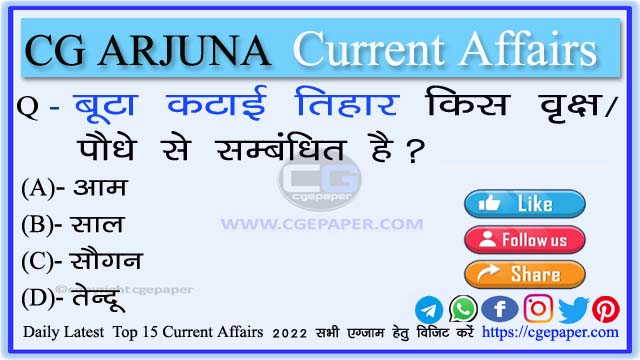 CG Arjuna Current Affairs