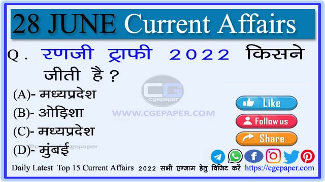 28 June 2022 Current Affairs in Hindi