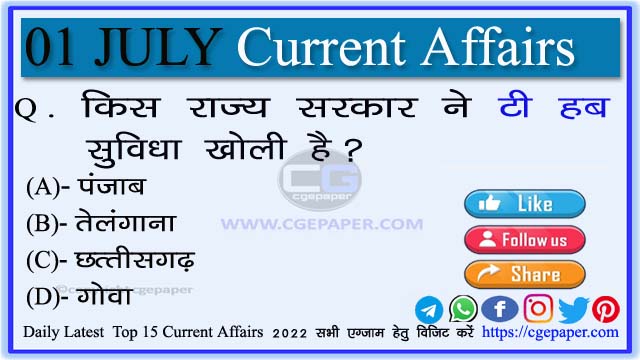 1 July 2022 Current Affairs in Hindi