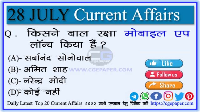 28 July 2022 Today's current affairs for upsc