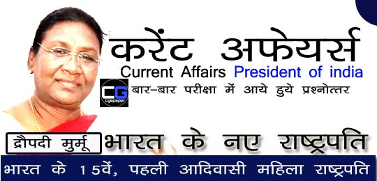 president of india