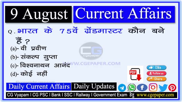 9 August 2022 Current Affairs in Hindi