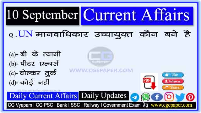 10 September 2022 Current Affairs