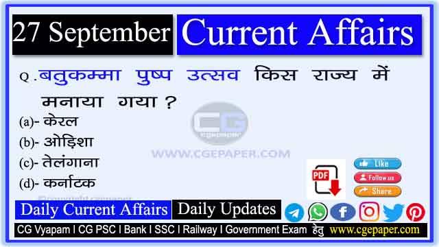 27 September 2022 Current Affairs in Hindi