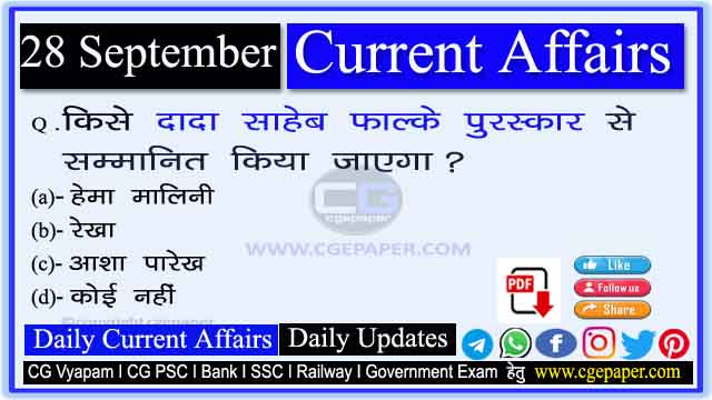 28 September 2022 Current Affairs in Hindi