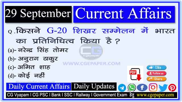 29 September 2022 Current Affairs in Hindi