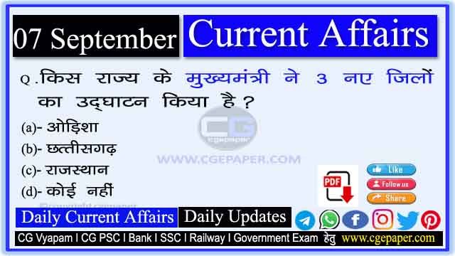 7 September 2022 Current Affairs in Hindi