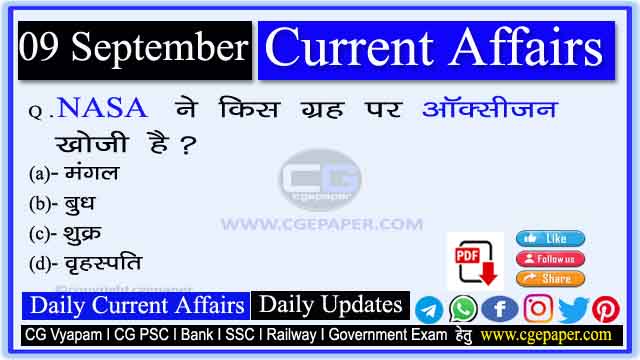 9 September 2022 Current Affairs in Hindi
