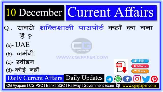10 December 2022 Current Affairs in Hindi PDF