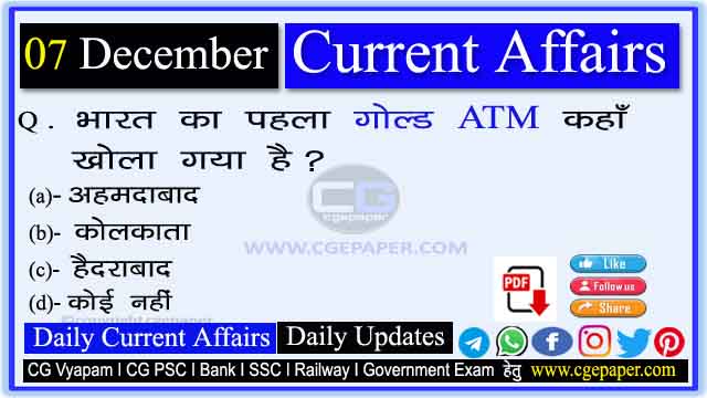 7 December 2022 Current Affairs in Hindi