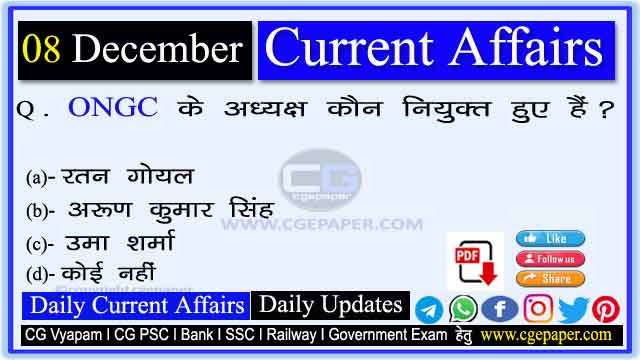 8 December 2022 Current Affairs in Hindi PDF