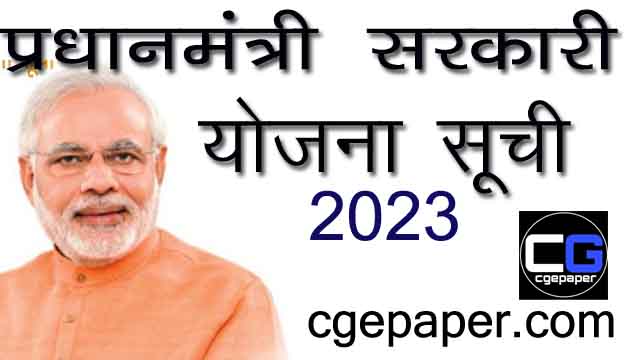 PM Modi Yojana