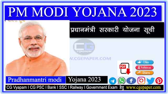 PM Modi Yojana 