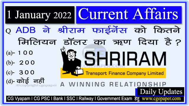 1 January 2023 Current Affairs in Hindi PDF