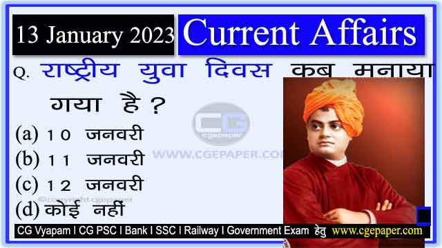 13 January 2023 Current Affairs in Hindi PDF