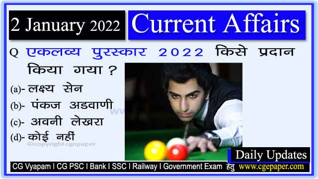 2 January 2023 Current Affairs in Hindi