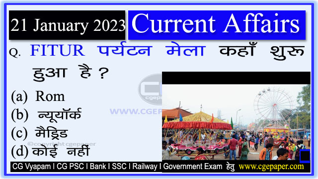 21 January 2023 Current Affairs in Hindi PDF