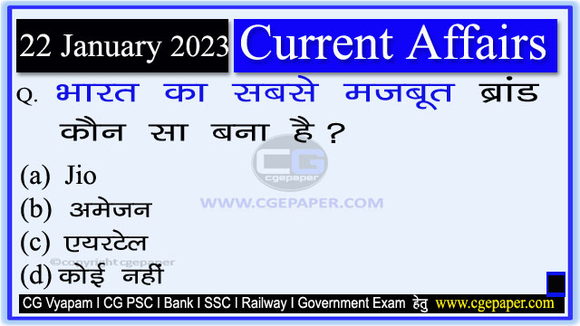 22 January 2023 Current Affairs in Hindi PDF