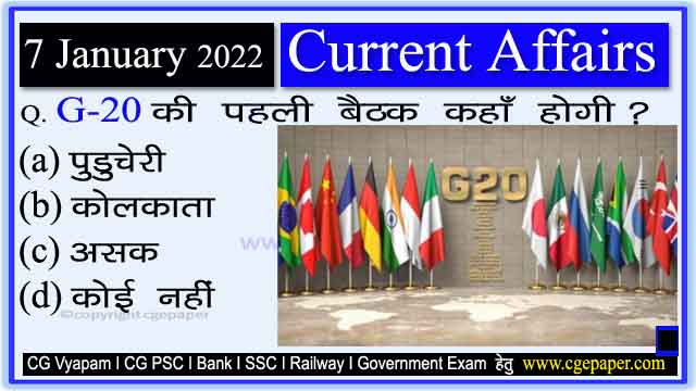 7 January 2023 Current Affairs in Hindi PDF