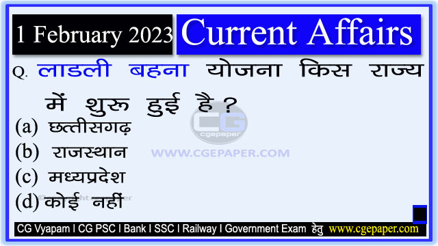 1 February 2023 Current Affairs in Hindi gk quiz
