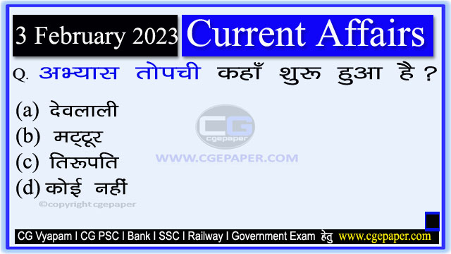 3 February 2023 Current Affairs in Hindi PDF