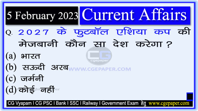 5 February 2023 Current Affairs in Hindi PDF