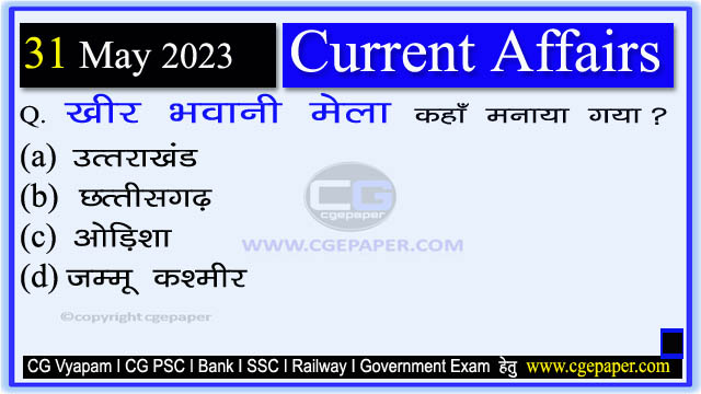 31 May 2023 Current Affairs in Hindi PDF