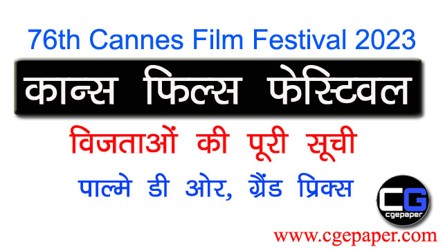76th Cannes Film Festival 2023