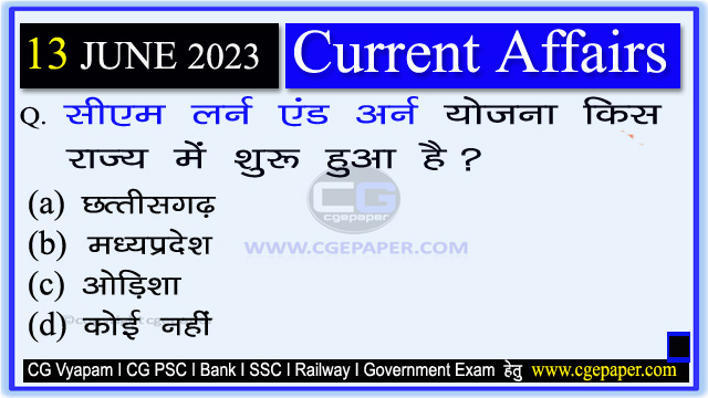 13 June 2023 Current Affairs in Hindi PDF