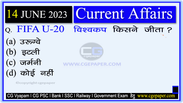 14 June 2023 Current Affairs in Hindi PDF