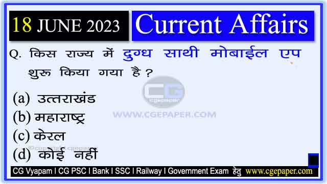 18 June 2023 Current Affairs in Hindi PDF