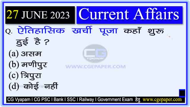27 June 2023 Current Affairs in Hindi PDF