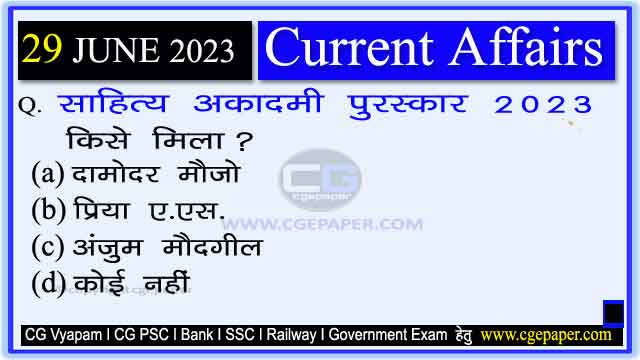 29 June 2023 Current Affairs in Hindi PDF