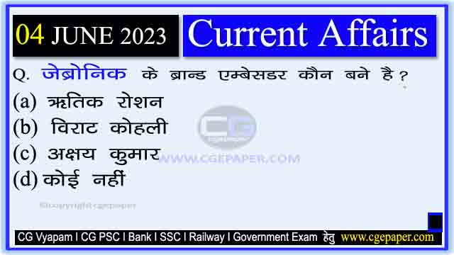 4 June 2023 Current Affairs in Hindi GK