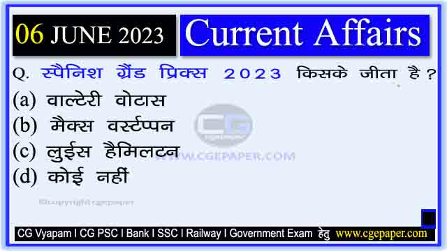 6 June 2023 Current Affairs in Hindi PDF